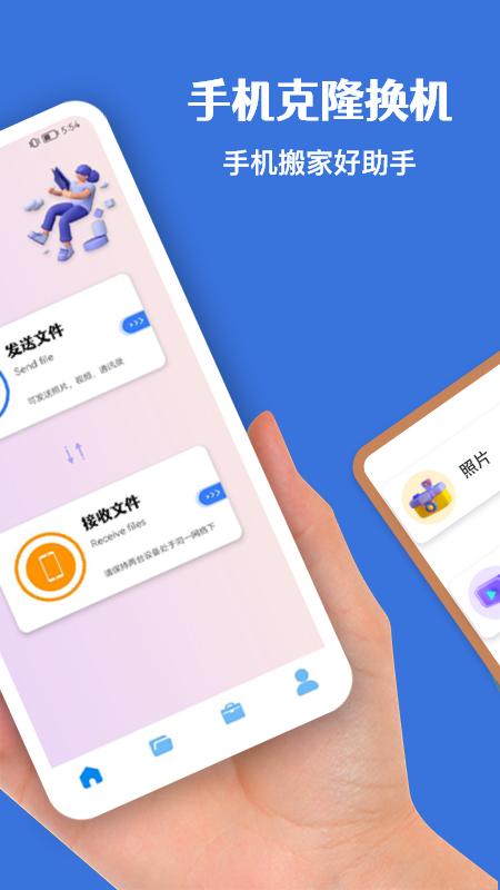 平板克隆可以克隆手机吗