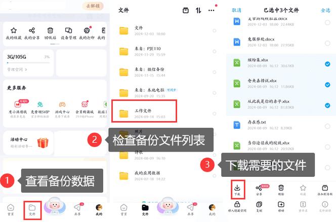 手机怎么删除下载的文件
