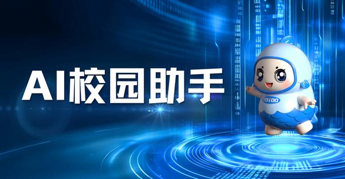 智校园怎么注册登录