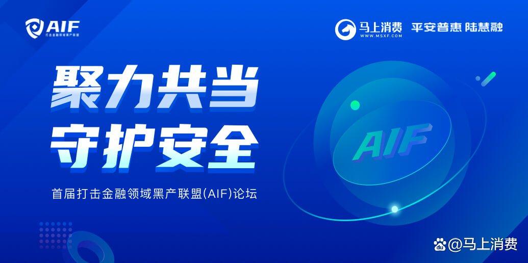 AIF联盟是干嘛的