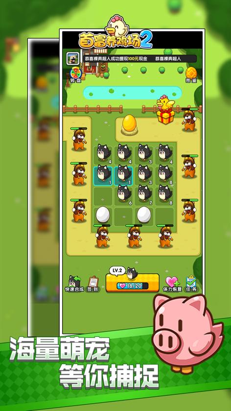 养鸡场赚钱APP下载
