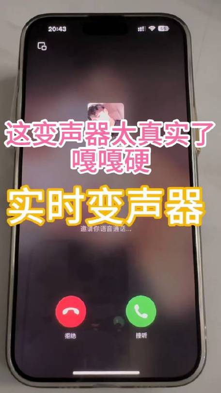 什么变声器可以打电话变声