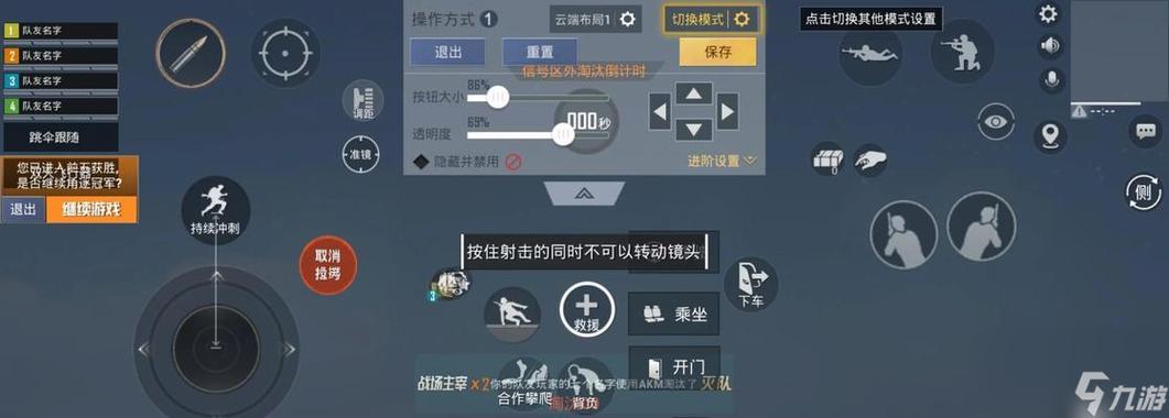 和平精英射击自动开镜