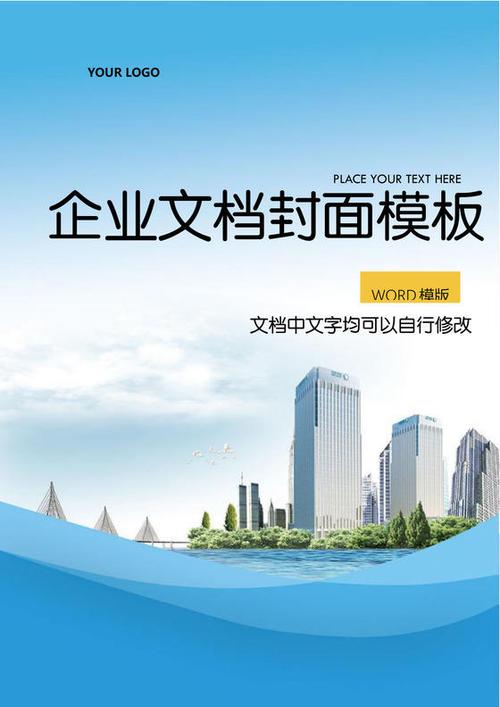 免费word文档模板下载网站