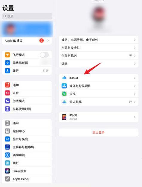 苹果手机和ipad怎么同步