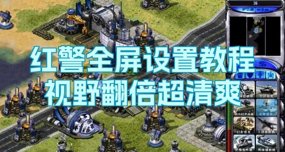红警兼容性怎么解决