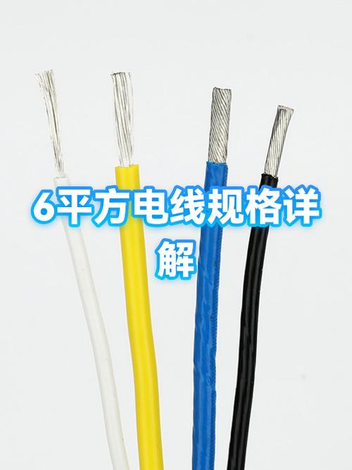 6㎡铜芯线多少钱100米