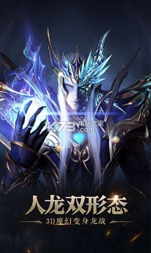 龙之战神官网截图2