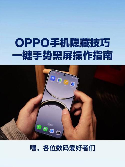 oppor11黑屏手势没反应