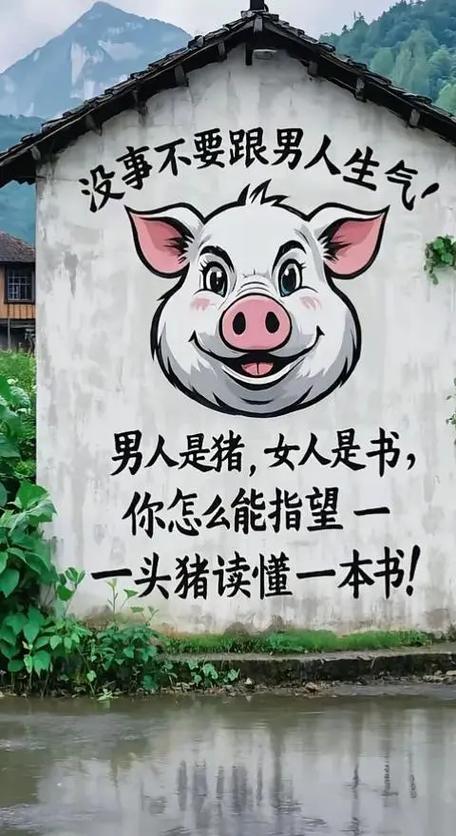 猪的经典语录 猪的经典语录
