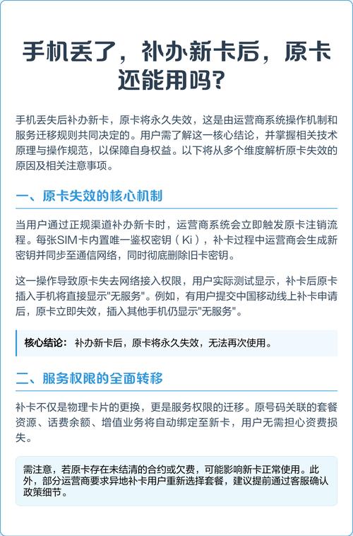 手机卡可以补办吗