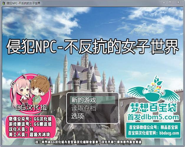 npc不反抗的世界下载教程