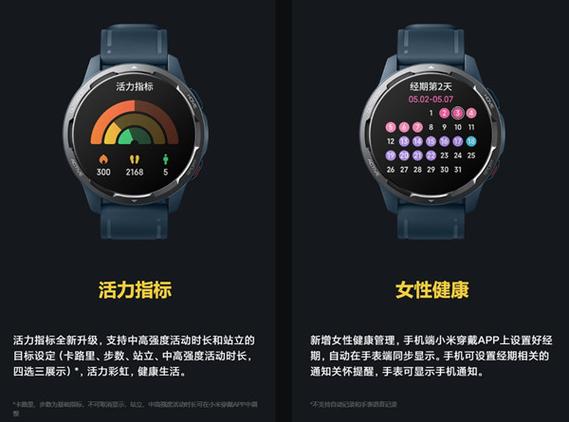 小米手表color运动版与color区别