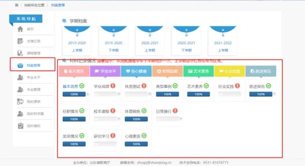 潍坊市云教育平台截图2