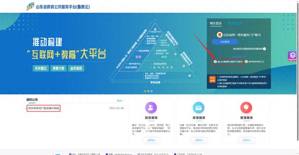 潍坊市云教育平台截图3