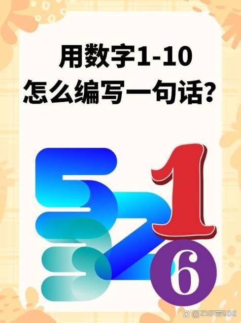 四方八面,打一个数字