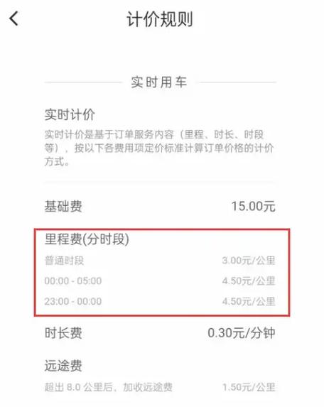 优步取消订单扣费标准