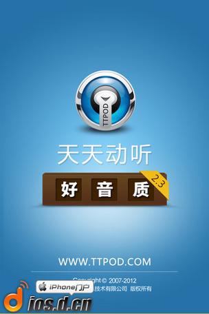 天天动听音乐播放器最新版