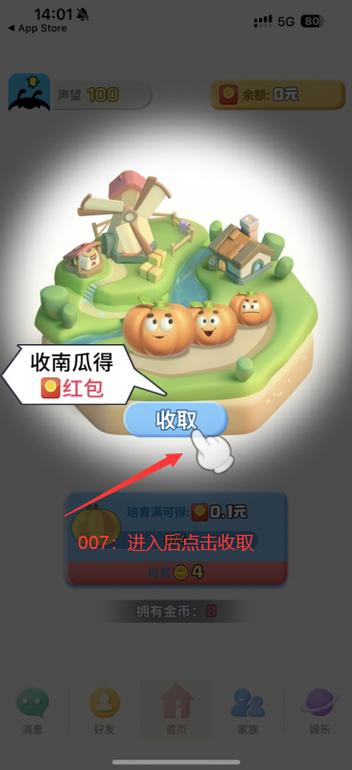 靠谱的种菜赚钱软件截图1