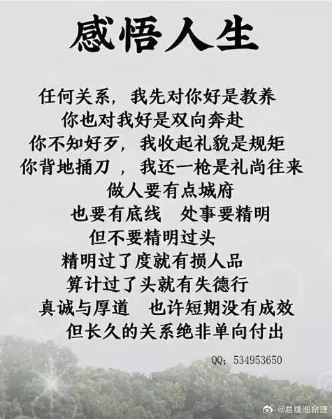 什么样的人品值得交往