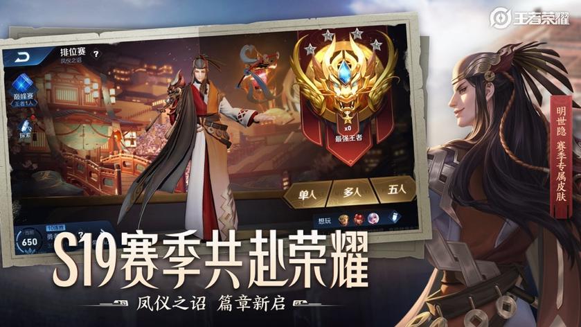王者无限火力小黄鸭版