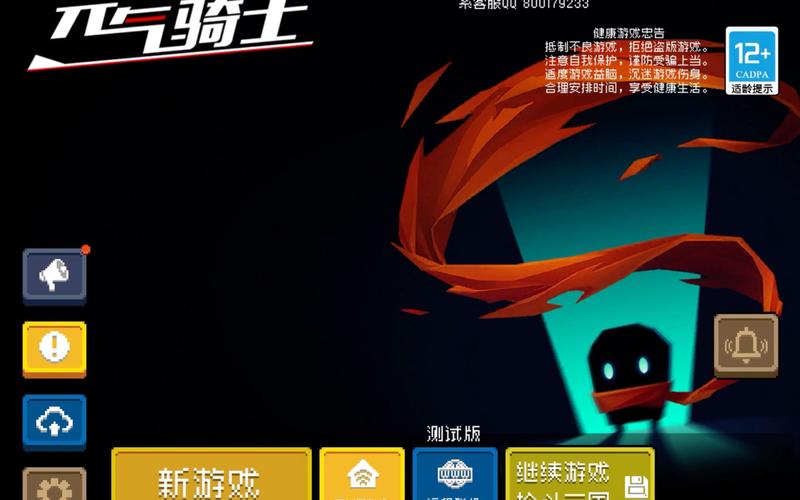 元气骑士一直正在登录