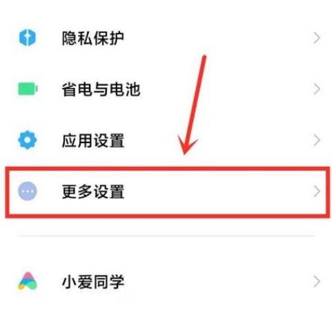 小米屏蔽屏幕按键功能