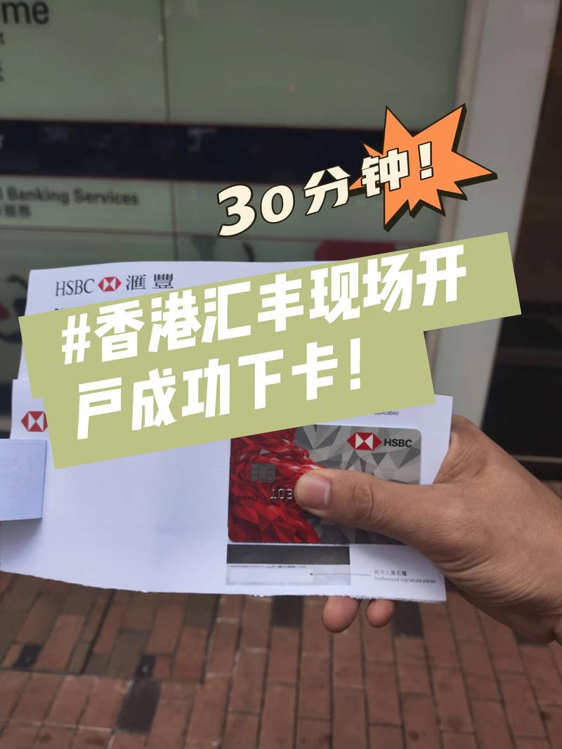 香港汇丰开户预约官网