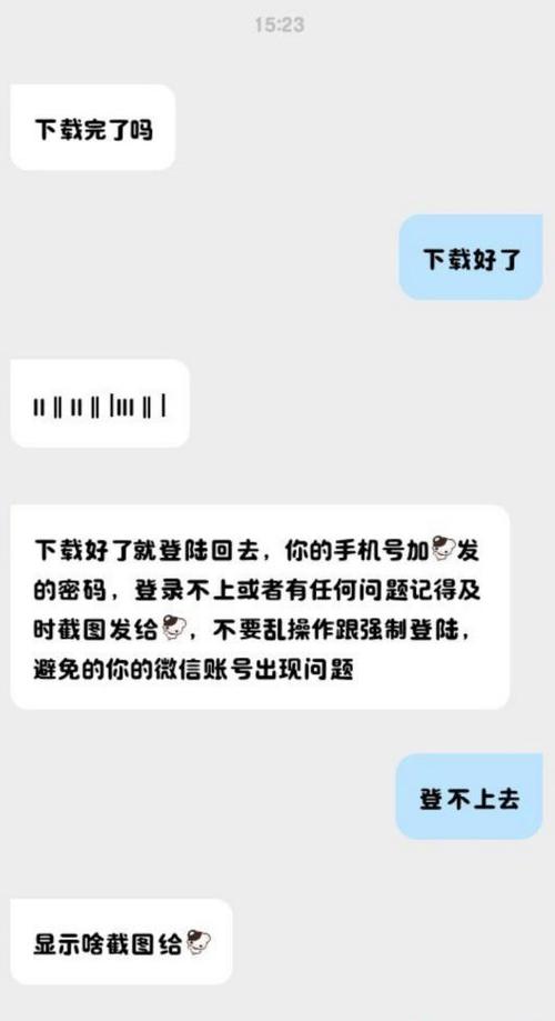 被收微信号的人骗了怎么办