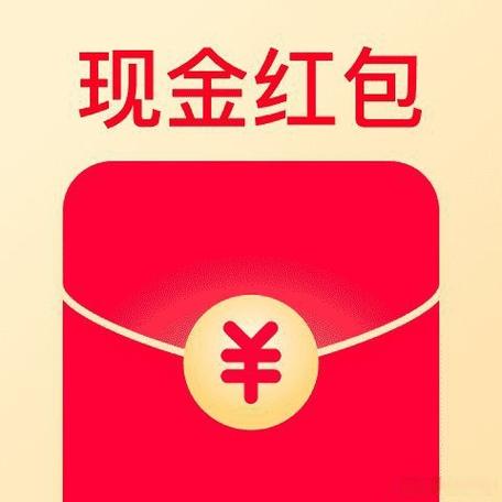 每日领红包 每日领红包