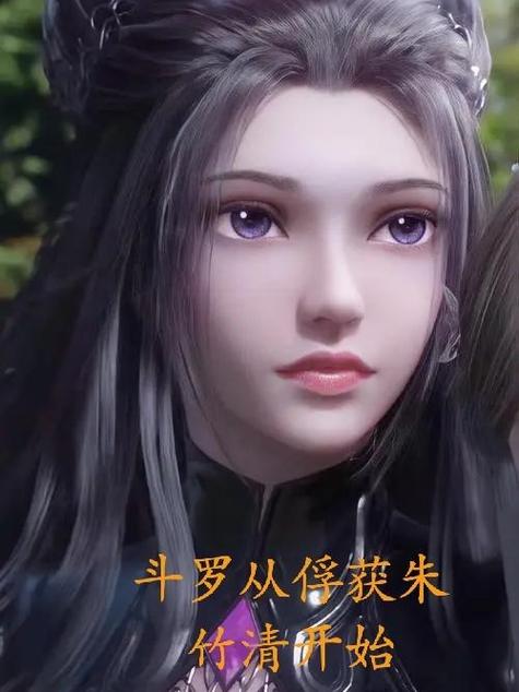 斗罗:签到俘获女神就无敌