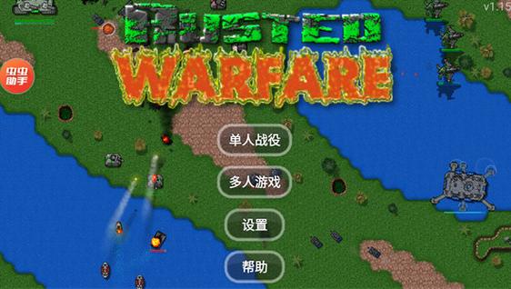 铁锈战争内置修改器破解说明