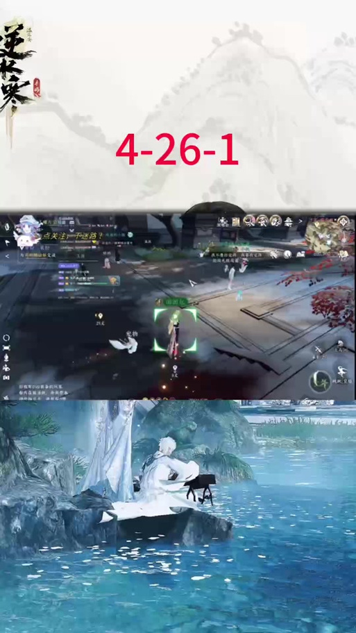 逆水寒怎么换绑