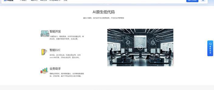 网易低代码开发平台免费吗