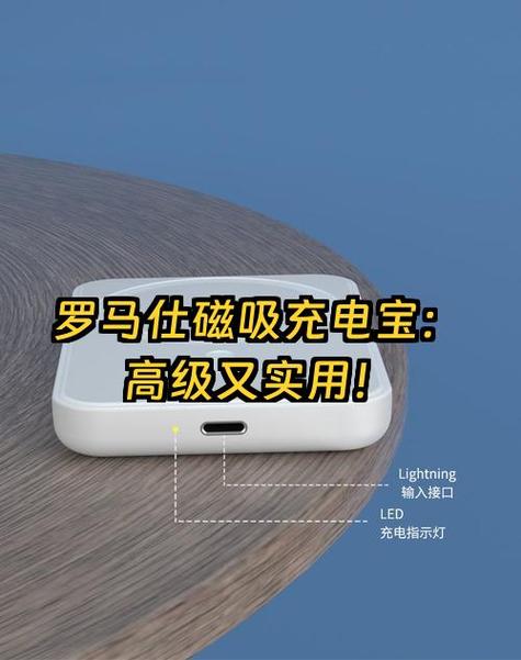 为什么不建议磁吸充电宝