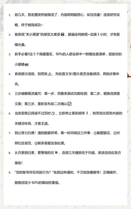 经常发朋友圈会被限流吗