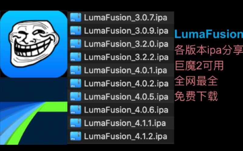 IPA宝库巨魔