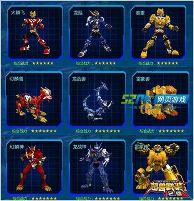 超兽武装3