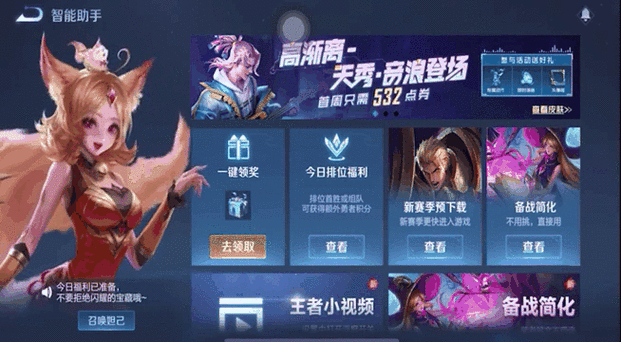 王者荣耀亲密度补发不符合条件是什