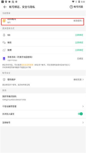 免费的facebook账号密码大全安卓