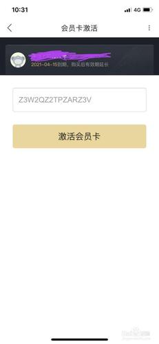 卡密在哪里使用