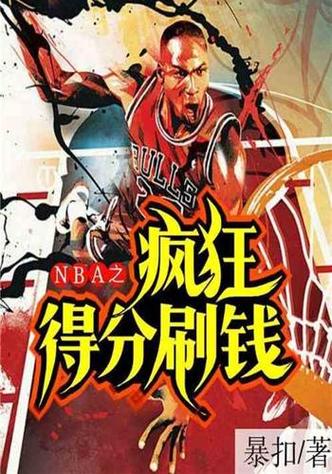 疯狂得分达人截图2