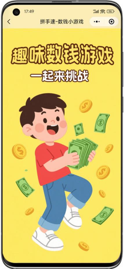 疯狂得分达人截图3