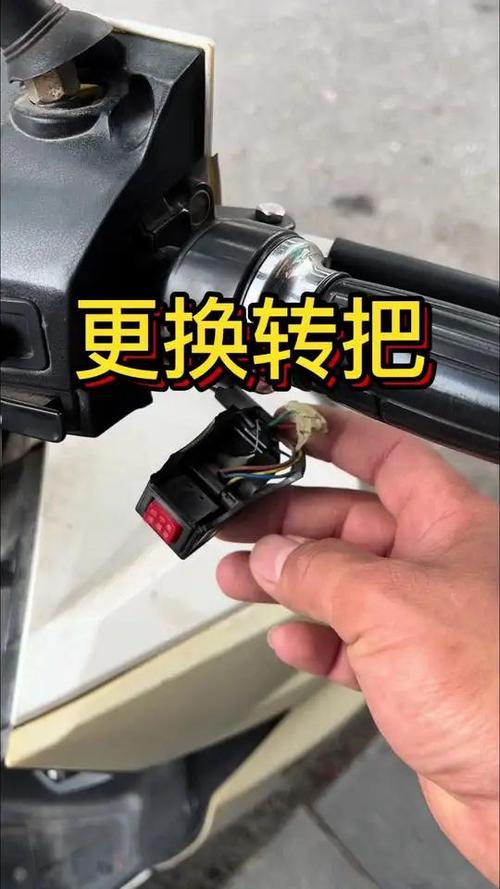 二轮电动车转把怎么卸
