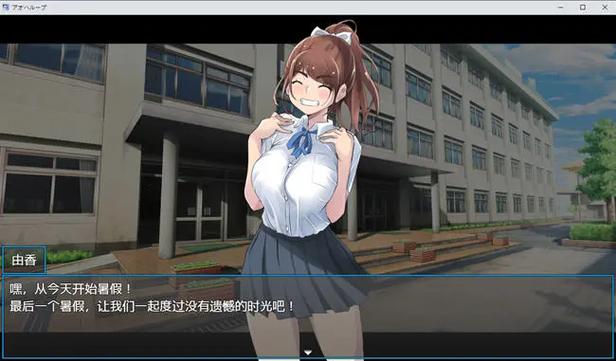 校园时光游戏中文版