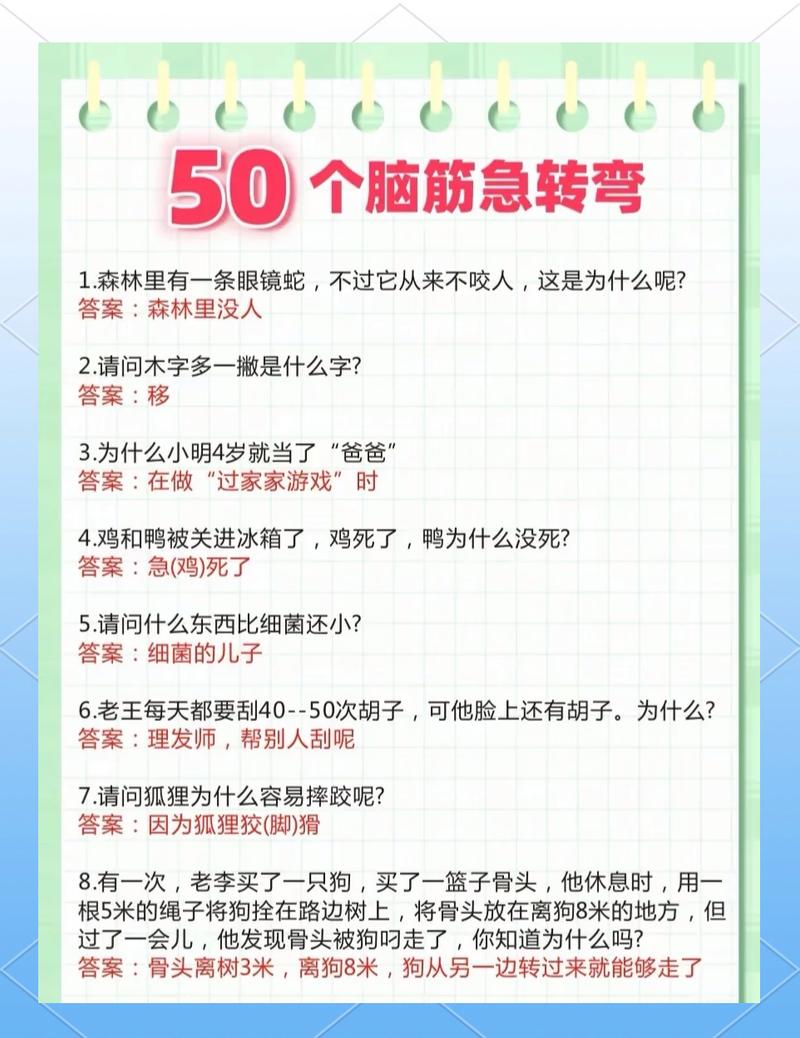 最强大脑90关怎么过