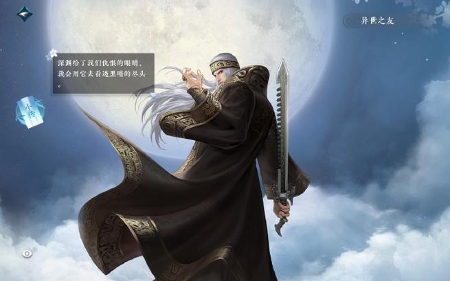 异世之召唤秦时明月截图3