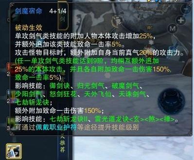 诛仙3仙青云135级乾装备升级