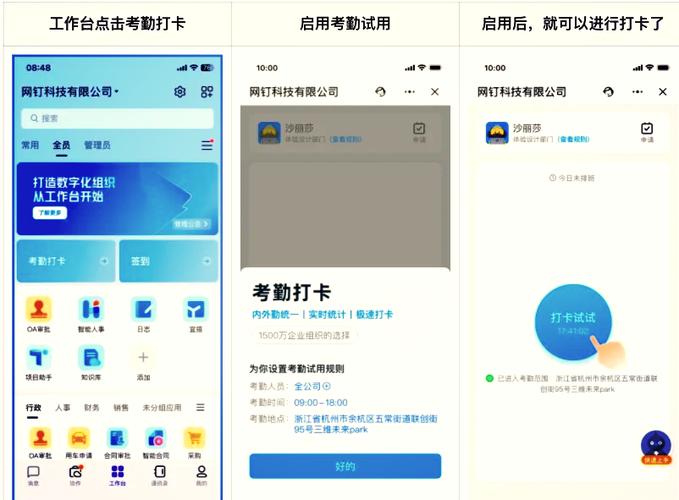 钉钉打卡别人能看到吗
