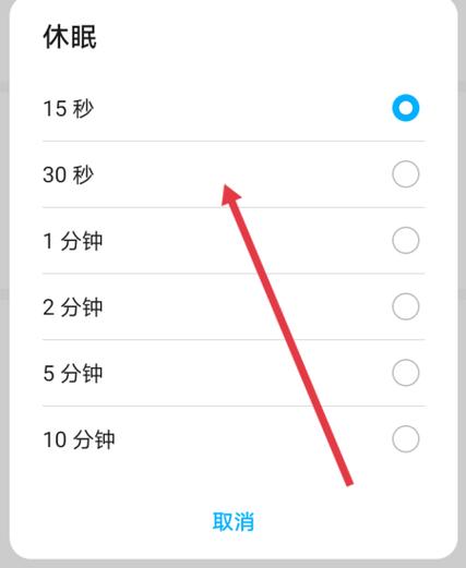 手机睡眠时间截图3